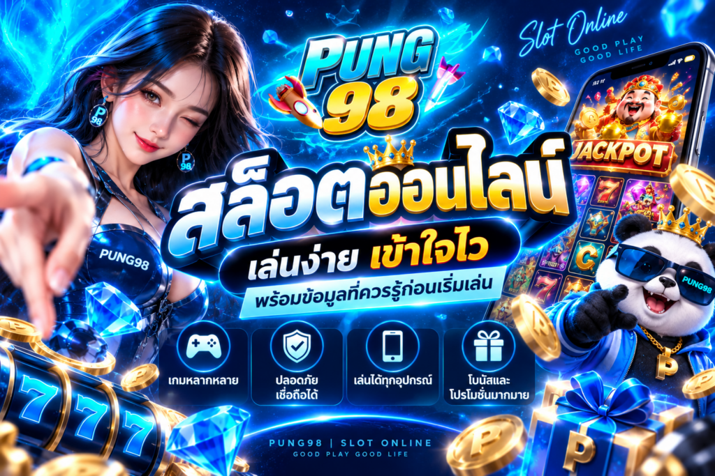 สล็อตออนไลน์